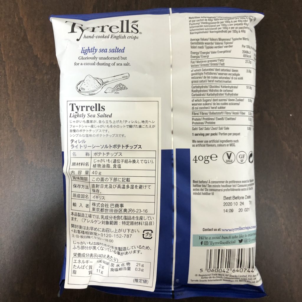 「Tyrrells（ティレル）　ポテトチップス　ライトリーシーソルト味」の袋の裏面