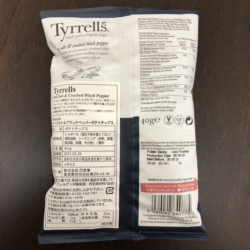 「Tyrrells（ティレル）　ポテトチップス　シーソルト＆ブラックペッパー味」の袋の裏面