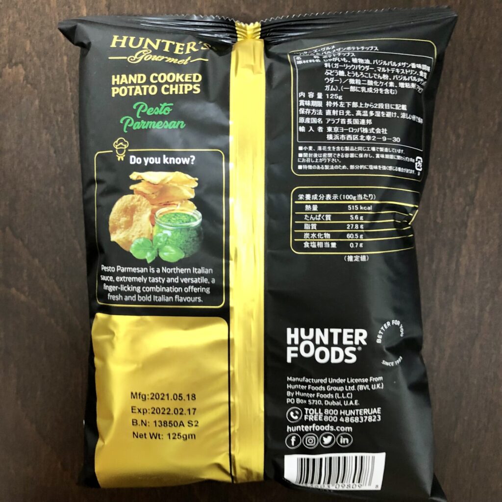 「Hunters（ハンターズ）　ポテトチップス　バジル風味」の袋（裏面）